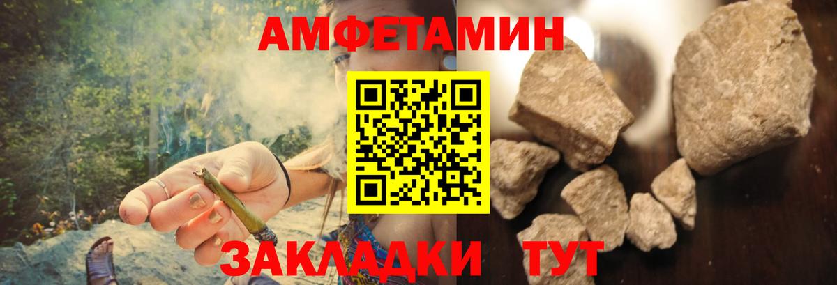 Новодвинск  Amphetamine  Амфетамин  Вход с VPN  Amphetamine VHQ 