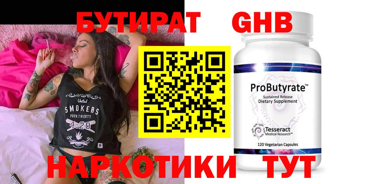 Новодвинск  Бутират оксана  Вход с VPN 