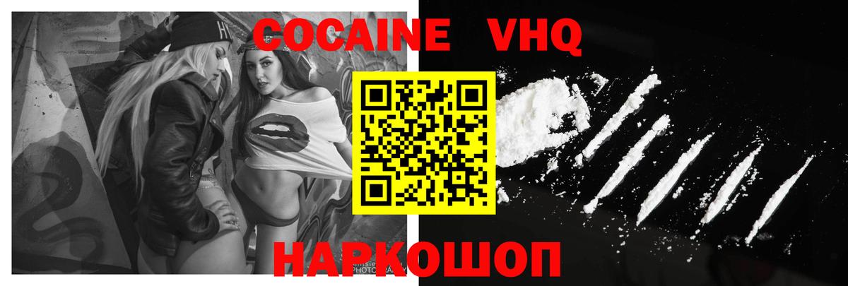 Cocaine 98%  Кокаин Боливия  Кокаин  Новодвинск  Вход с VPN 