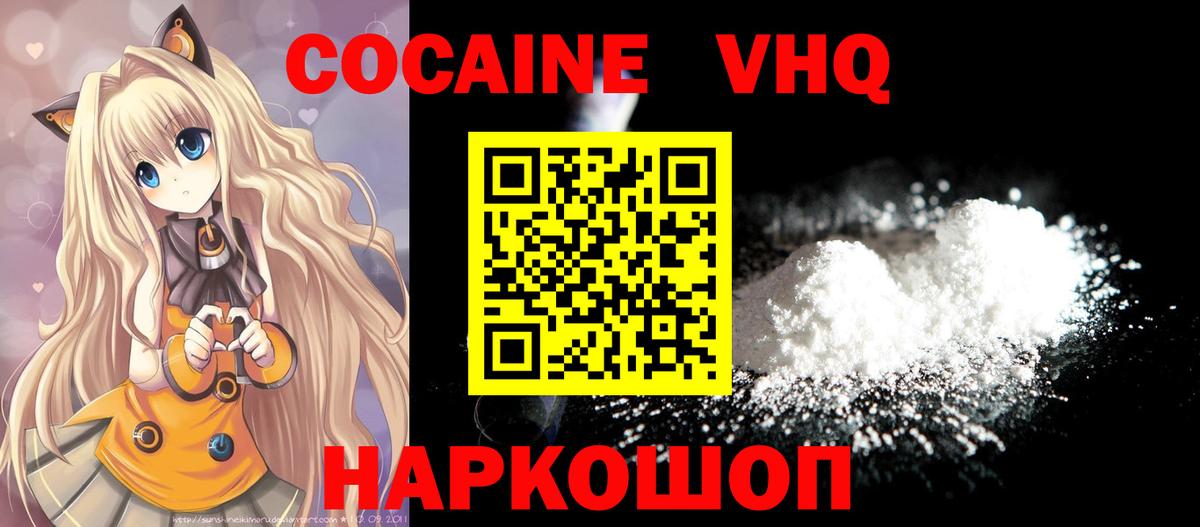 COCAIN Боливия Новодвинск