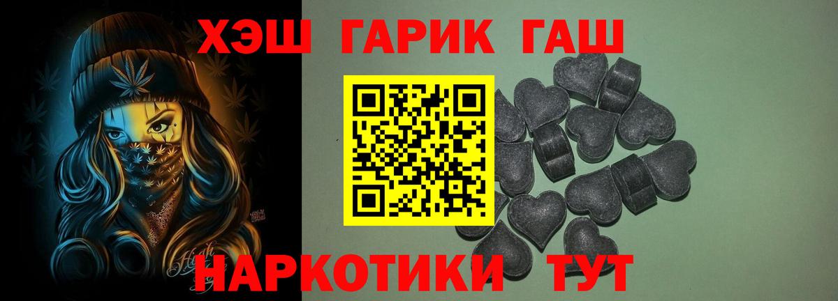 ГАШ VHQ  ГАШИШ  ГАШ AMNESIA HAZE  Новодвинск  Вход с VPN 