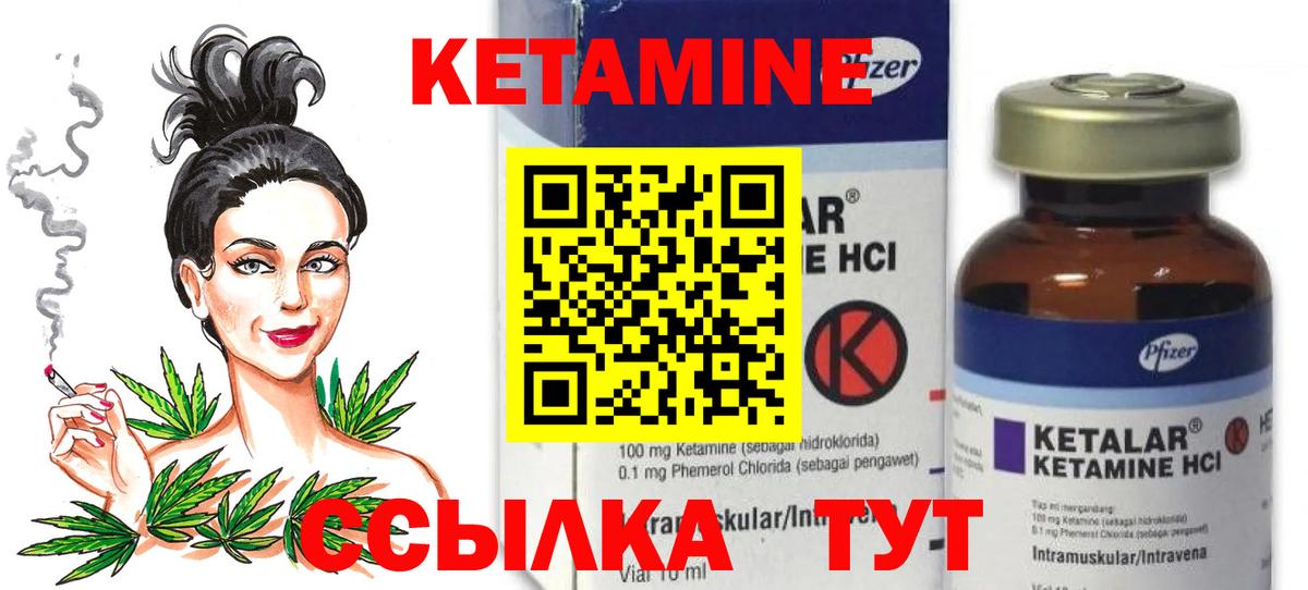 КЕТАМИН ketamine  Вход с VPN  Новодвинск 
