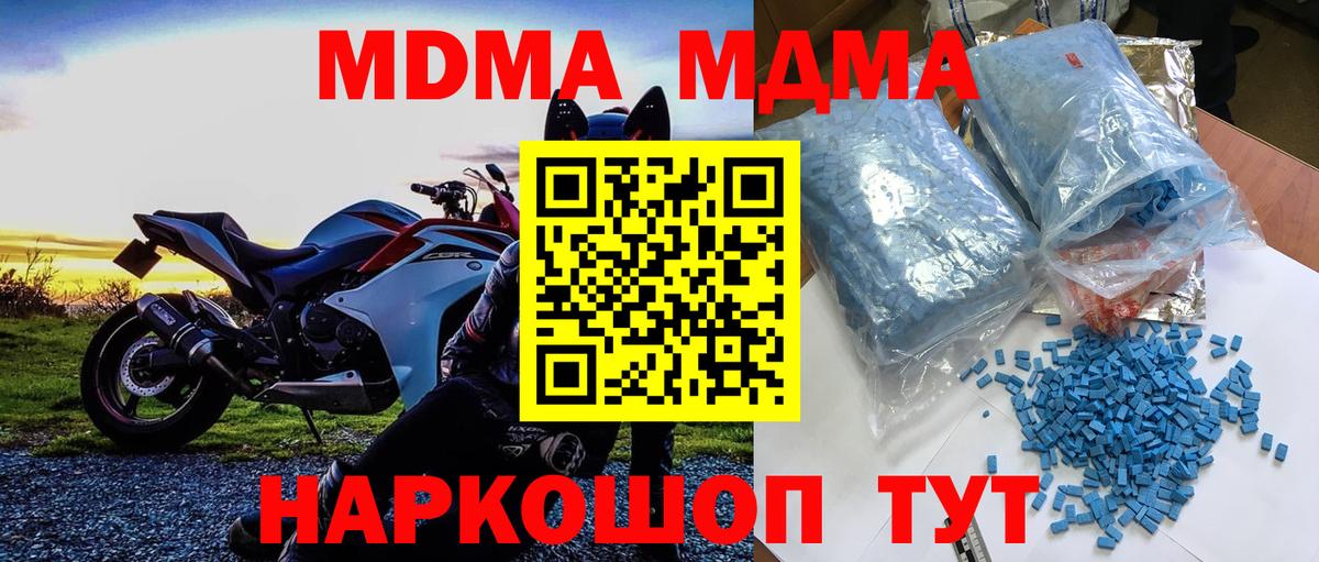 Канабис  Меф кристаллы  КОКАИН  Купить наркотик  Новодвинск  ГАШ  ГАШИШ  Вход с VPN 