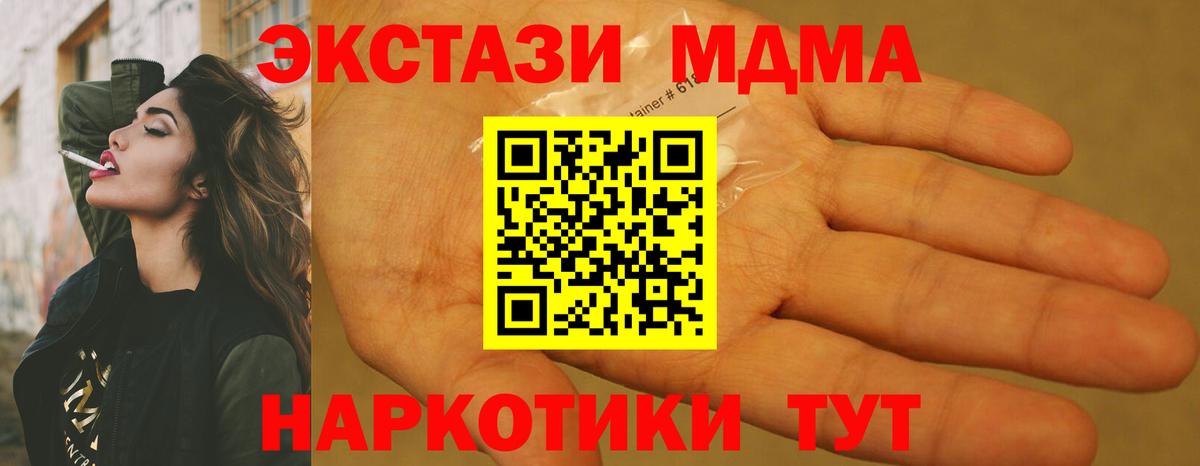 Новодвинск  MDMA  Вход с VPN  МДМА crystal 