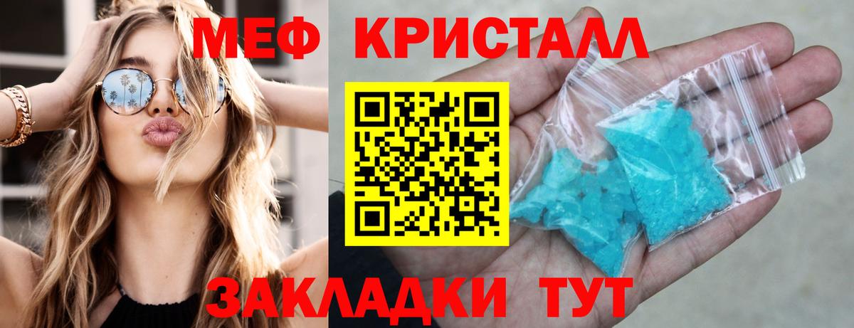 Меф  Новодвинск