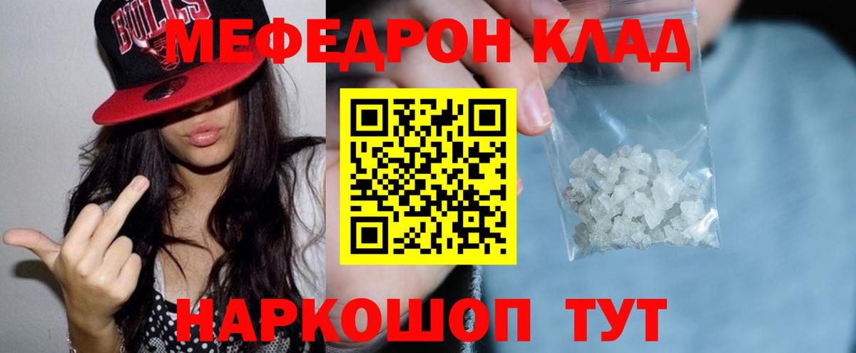 гидра как войти  Мефедрон  МЯУ-МЯУ  Вход с VPN  наркота  Новодвинск  Мефедрон VHQ  Меф кристаллы 