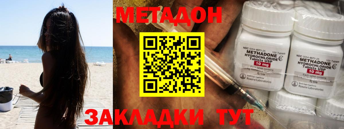 Метадон methadone  Вход с VPN  МЕТАДОН мёд  Новодвинск 