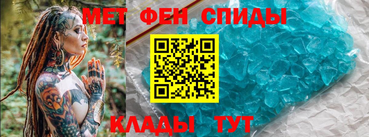Метамфетамин  Вход с VPN  Новодвинск  Метамфетамин мет 