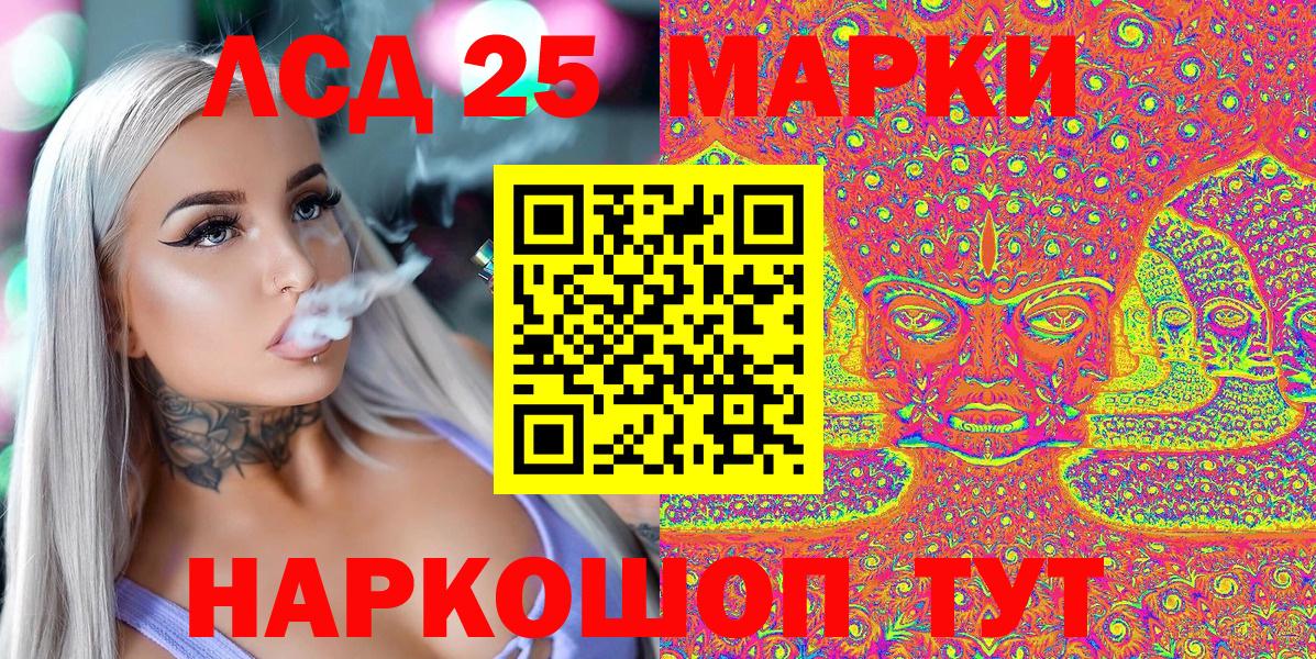 Наркотические марки 1,5мг Новодвинск