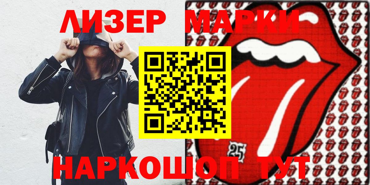 Марки NBOMe 1500мкг  Наркотические марки  Новодвинск  Марки NBOMe 1500мкг  Вход с VPN 