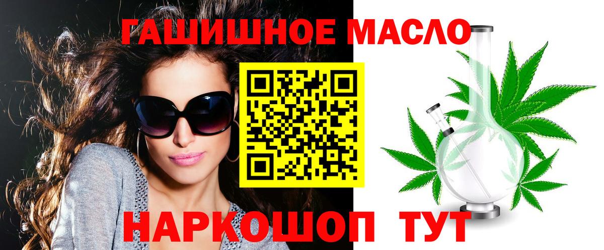 Дистиллят ТГК гашишное масло  Вход с VPN  Новодвинск 