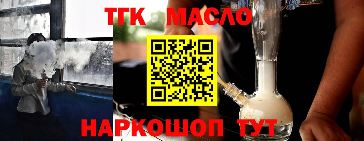Дистиллят ТГК вейп Новодвинск